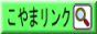 �u����܃����N�v�g�߂Ȏ��R�ώ@�A�ώ@���L�A���R�T���T�C�g�̓o�^�^�����N